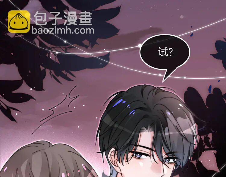 188 第188话 想谈恋爱了？(1/2)-第188话