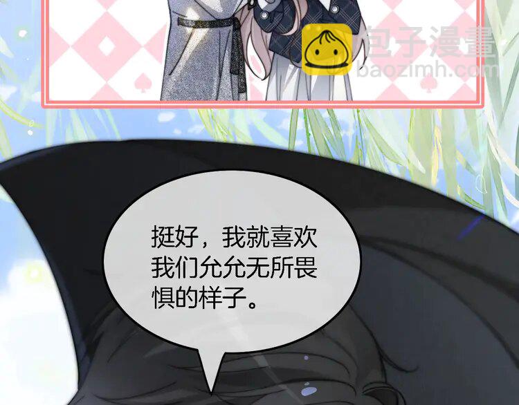 190 第190话 悉心呵护(1/2)-第190话