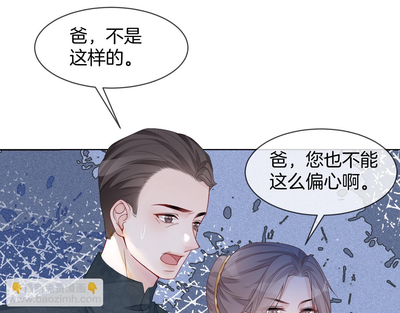 第20话 换房间睡？(1/3)-第20话