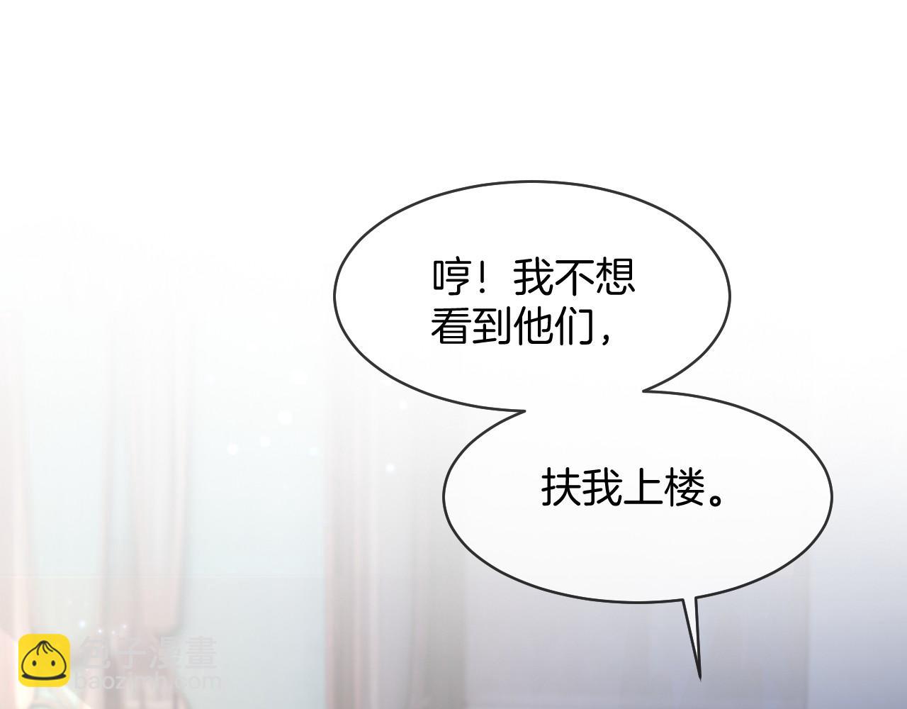 第20话 换房间睡？(1/3)-第20话