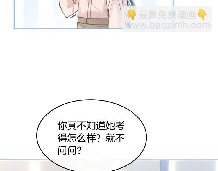 192 第192话 走后门？(1/2)-第192话