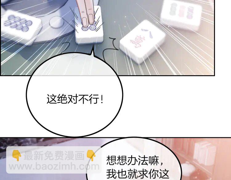 192 第192话 走后门？(1/2)-第192话