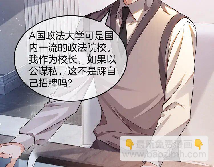 192 第192话 走后门？(1/2)-第192话