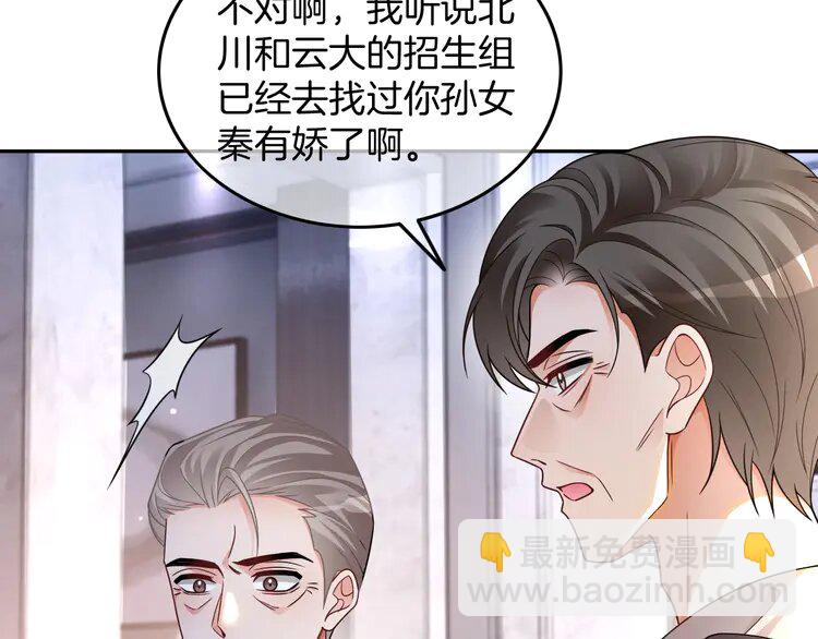 192 第192话 走后门？(1/2)-第192话