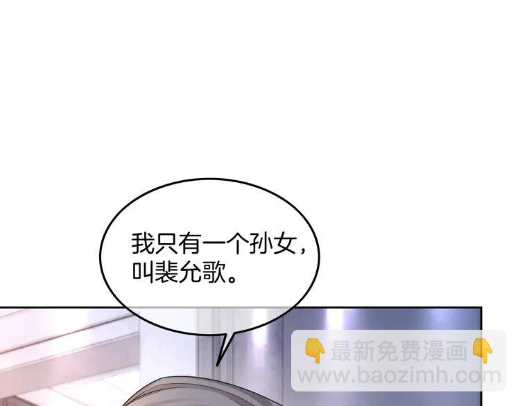 192 第192话 走后门？(1/2)-第192话