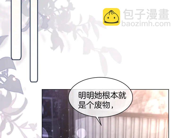 196 第196话 被侵犯的女孩？(1/2)-第196话