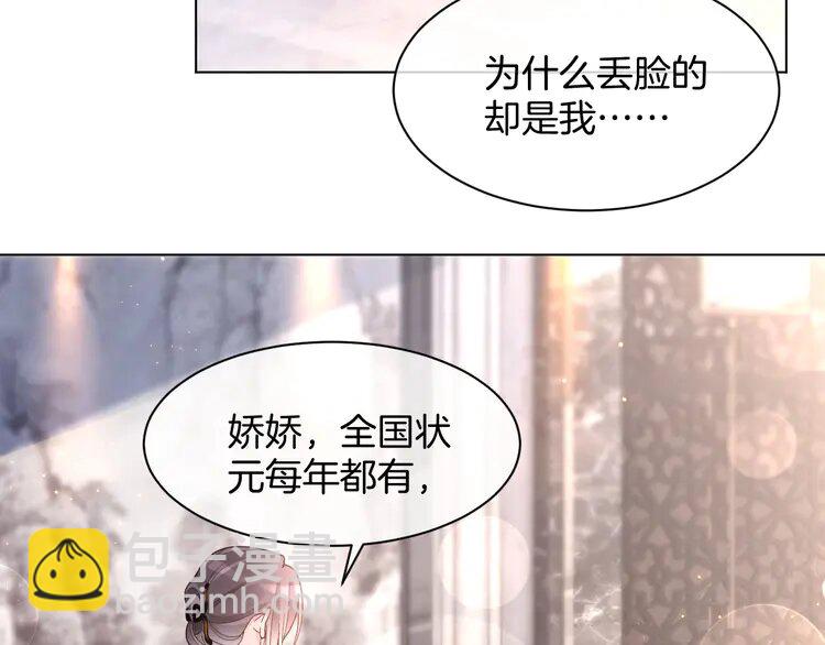 196 第196话 被侵犯的女孩？(1/2)-第196话