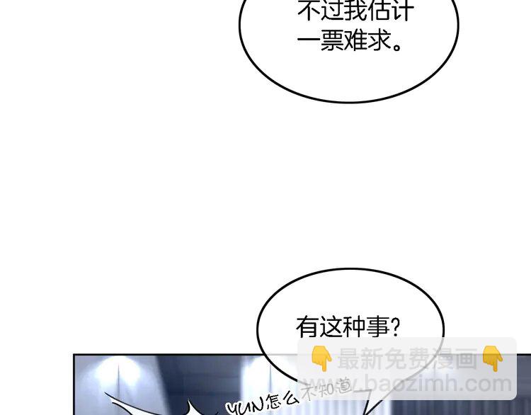196 第196话 被侵犯的女孩？(1/2)-第196话