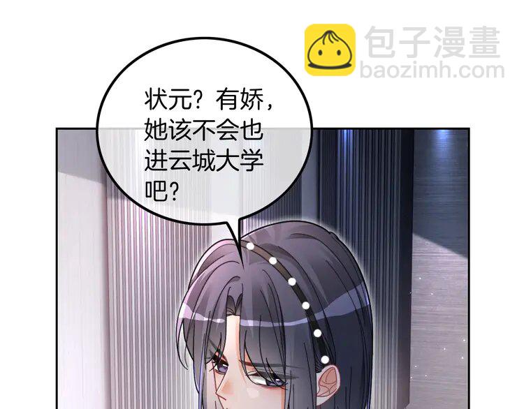 198 第198话 醋王实锤(1/2)-第198话