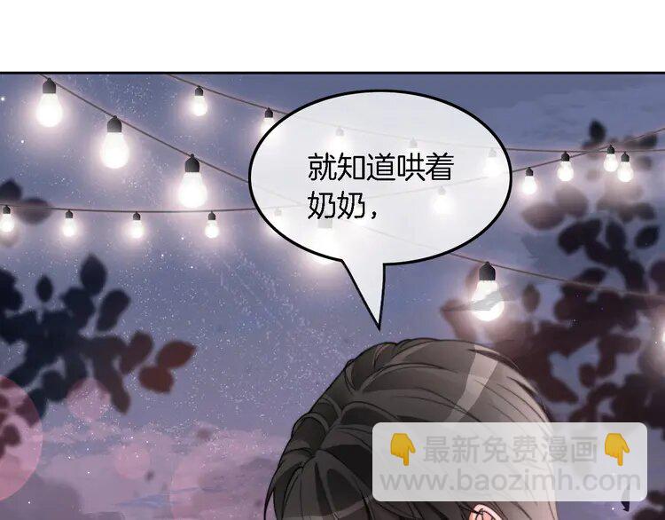 198 第198话 醋王实锤(1/2)-第198话