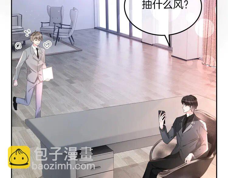 202 第202话 渡爷醋了！(1/2)-第202话