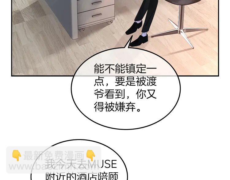 202 第202话 渡爷醋了！(1/2)-第202话