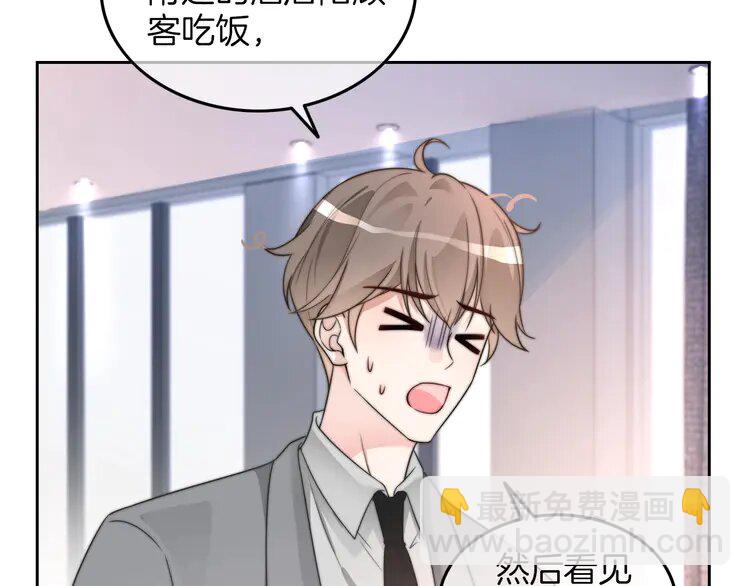 202 第202话 渡爷醋了！(1/2)-第202话