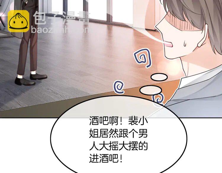 202 第202话 渡爷醋了！(1/2)-第202话