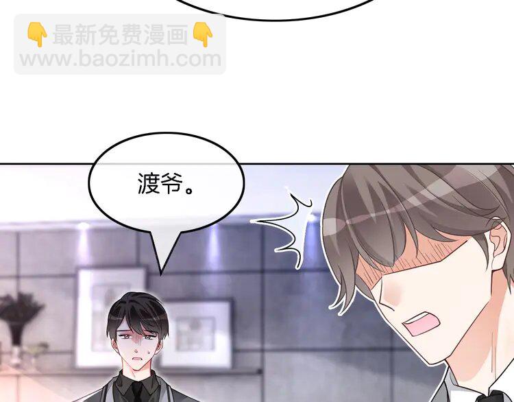 202 第202话 渡爷醋了！(1/2)-第202话
