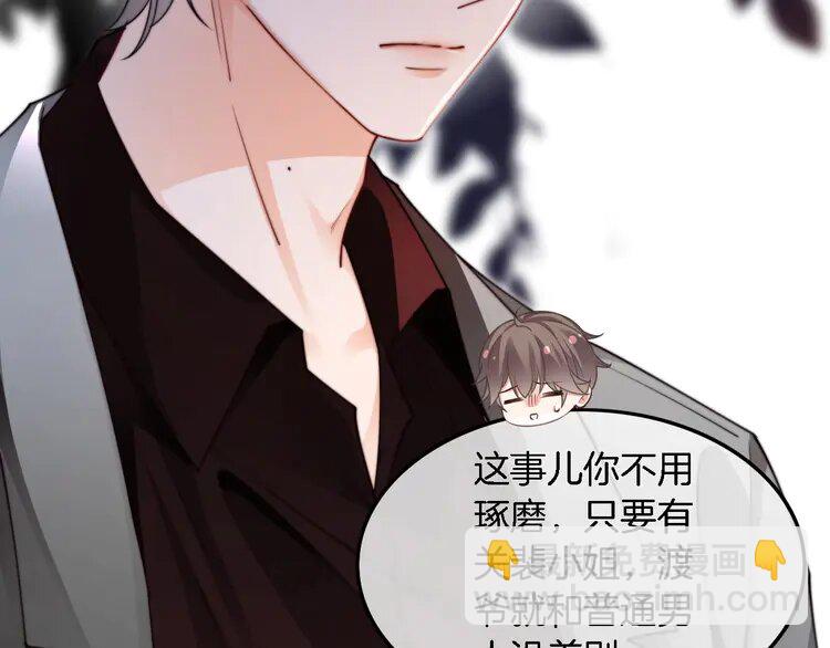202 第202话 渡爷醋了！(1/2)-第202话