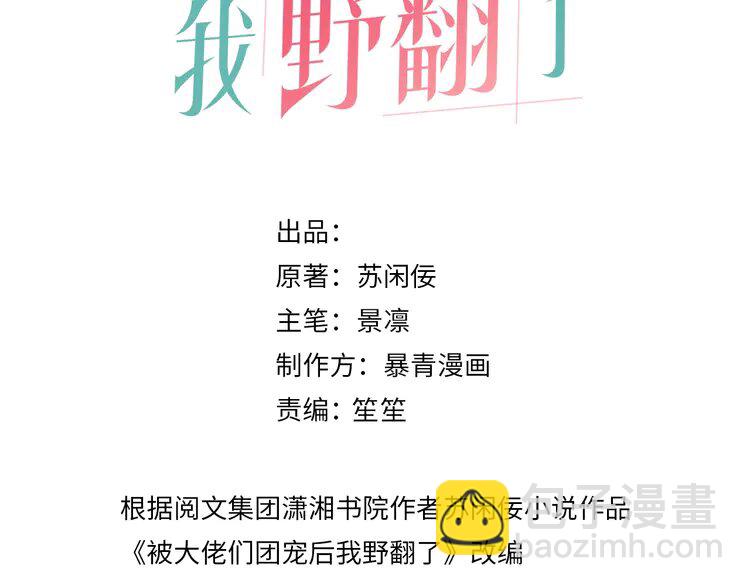 202 第202话 渡爷醋了！(1/2)-第202话