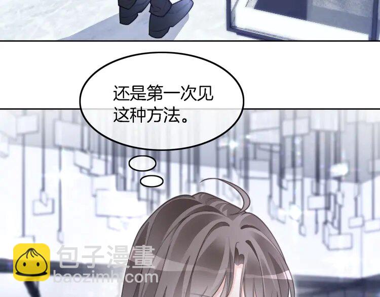 202 第202话 渡爷醋了！(1/2)-第202话