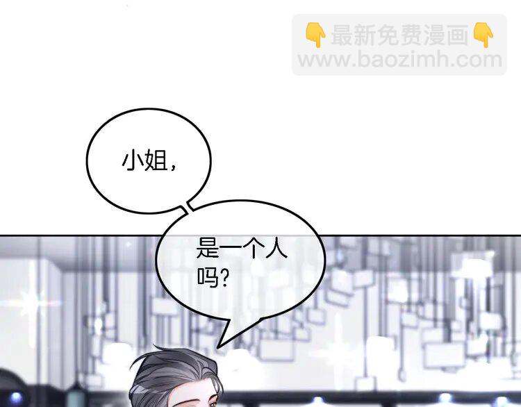 202 第202话 渡爷醋了！(1/2)-第202话