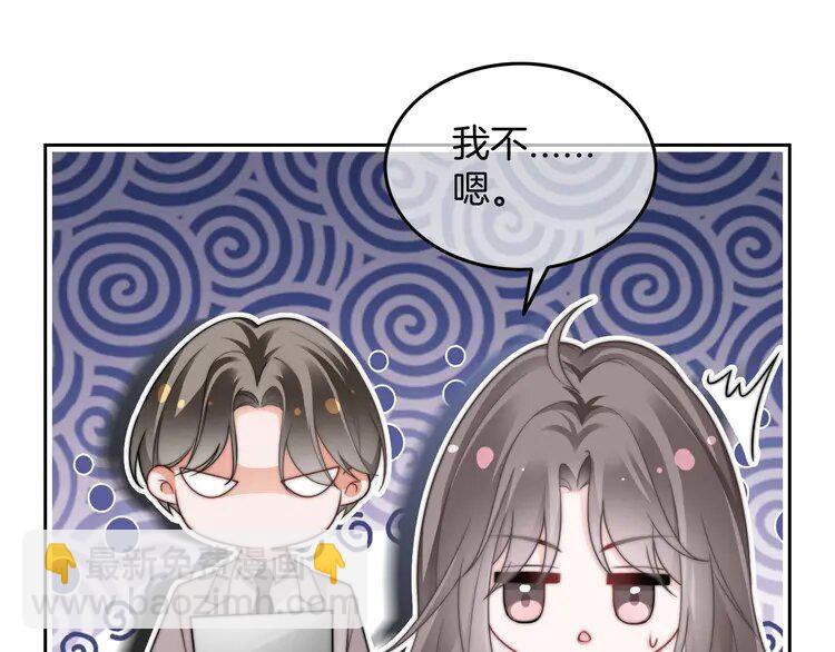 202 第202话 渡爷醋了！(1/2)-第202话