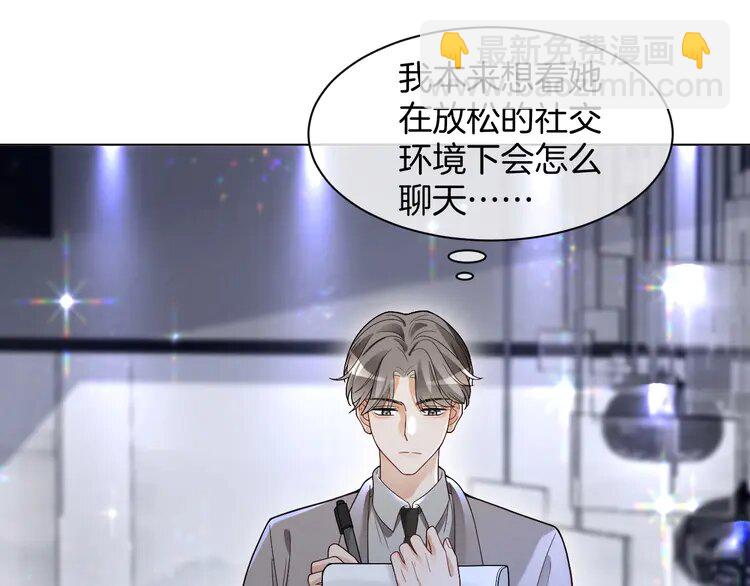202 第202话 渡爷醋了！(1/2)-第202话