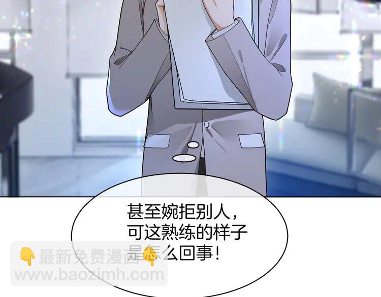202 第202话 渡爷醋了！(1/2)-第202话