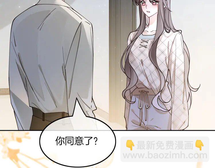 202 第202话 渡爷醋了！(1/2)-第202话