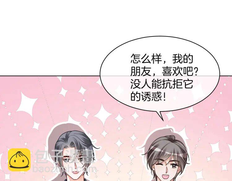 208 第208话 （加更）渡爷宠妻(1/2)-第208话