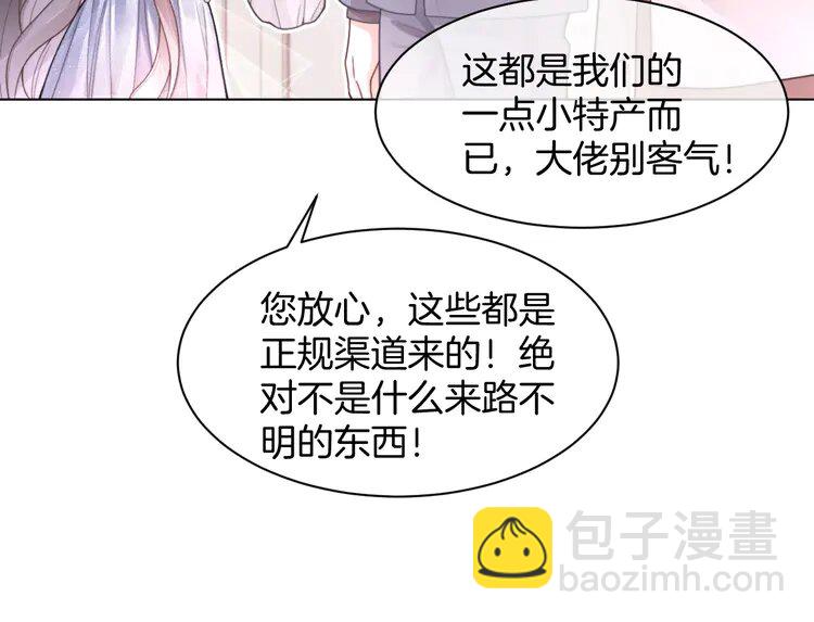 208 第208话 （加更）渡爷宠妻(1/2)-第208话
