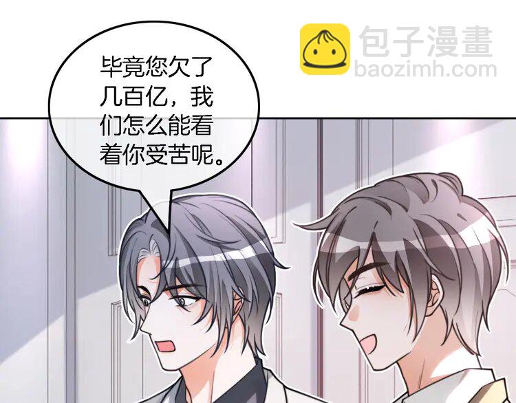 208 第208话 （加更）渡爷宠妻(1/2)-第208话