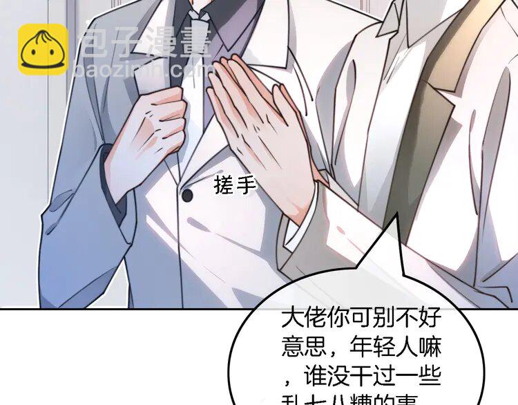 208 第208话 （加更）渡爷宠妻(1/2)-第208话