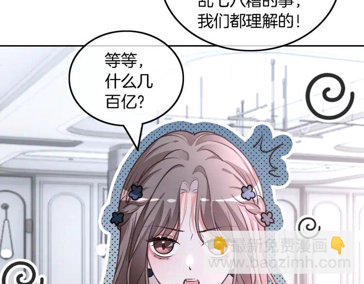 208 第208话 （加更）渡爷宠妻(1/2)-第208话