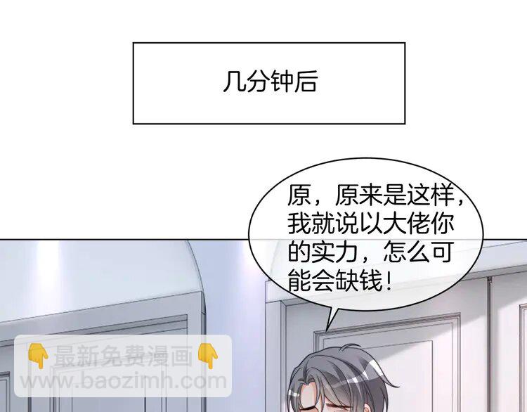208 第208话 （加更）渡爷宠妻(1/2)-第208话