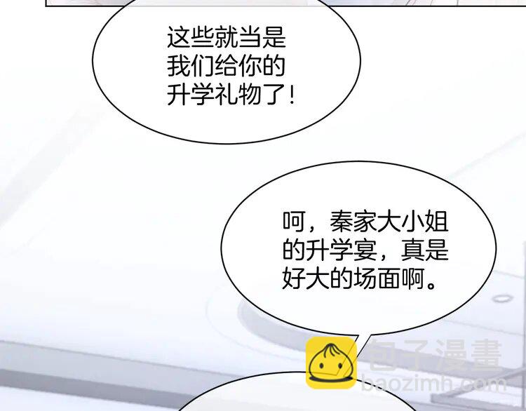 208 第208话 （加更）渡爷宠妻(1/2)-第208话
