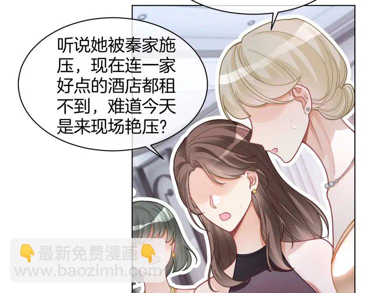 208 第208话 （加更）渡爷宠妻(1/2)-第208话