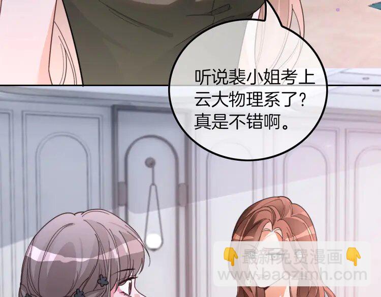 208 第208话 （加更）渡爷宠妻(1/2)-第208话