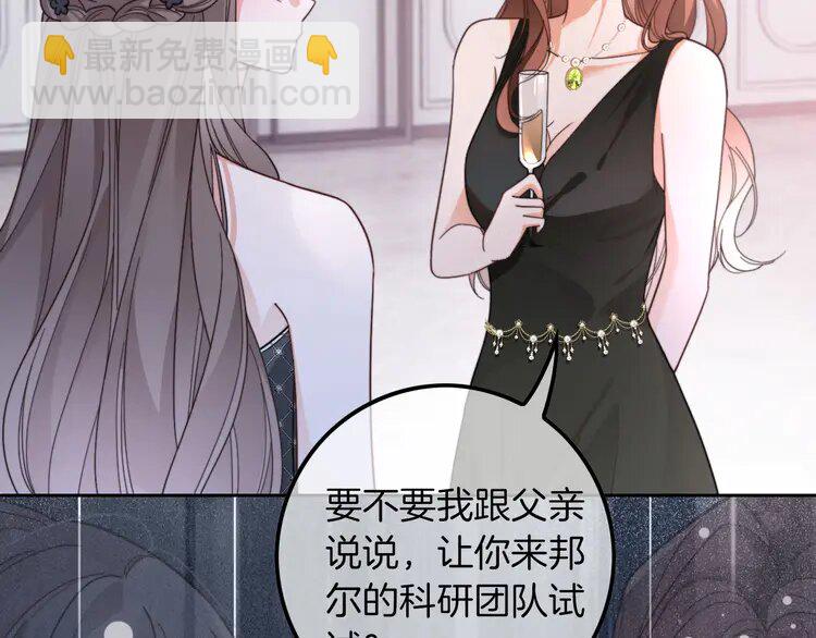 208 第208话 （加更）渡爷宠妻(1/2)-第208话