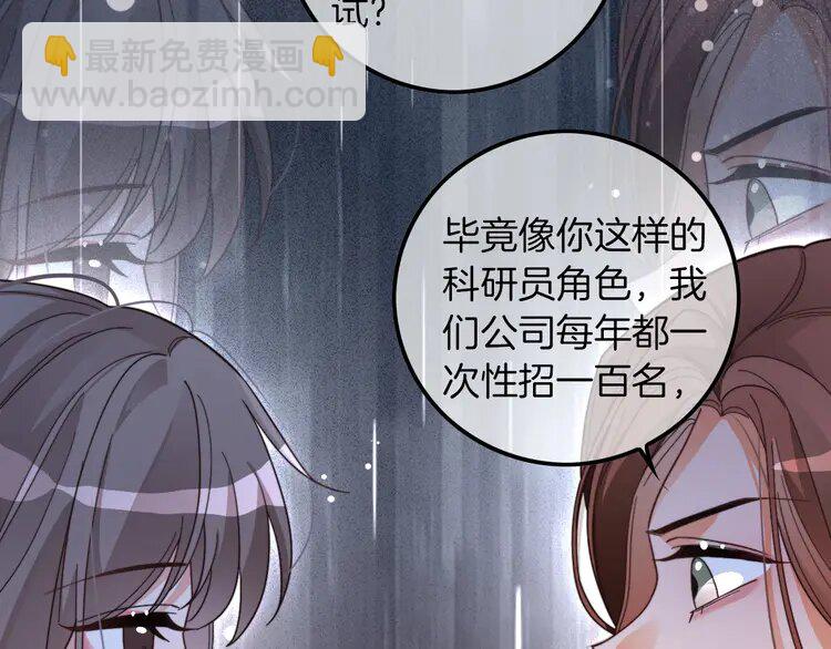 208 第208话 （加更）渡爷宠妻(1/2)-第208话