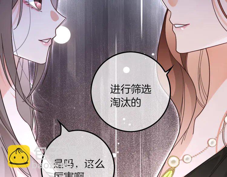 208 第208话 （加更）渡爷宠妻(1/2)-第208话