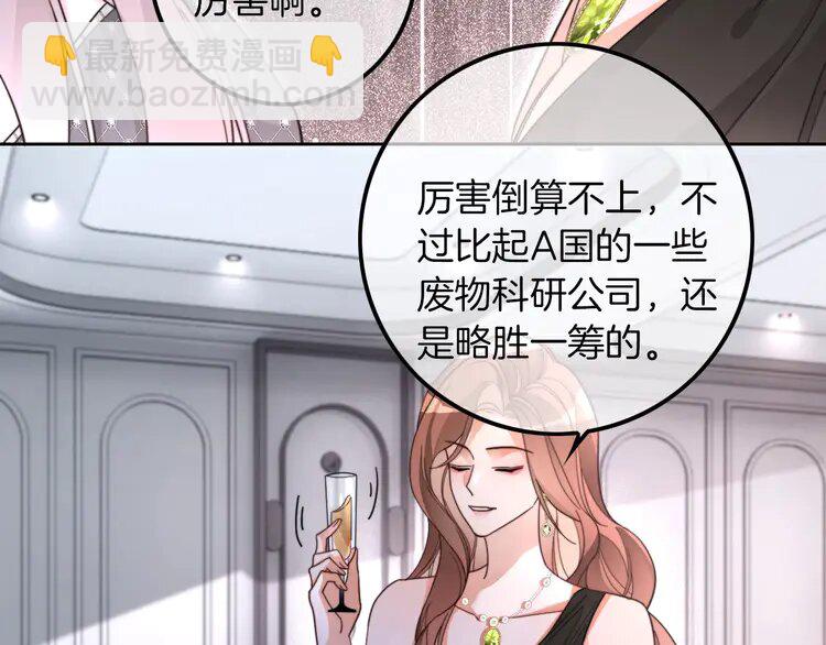 208 第208话 （加更）渡爷宠妻(1/2)-第208话