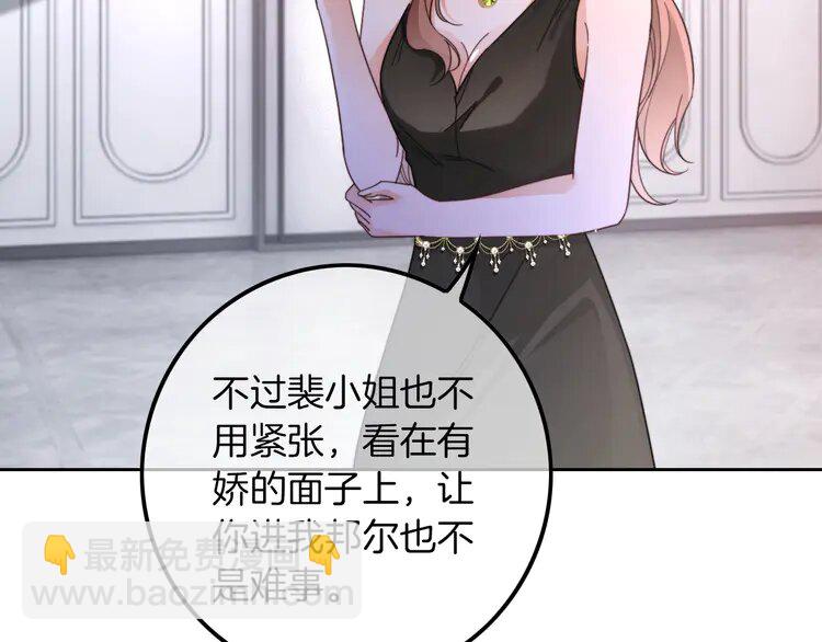 208 第208话 （加更）渡爷宠妻(1/2)-第208话