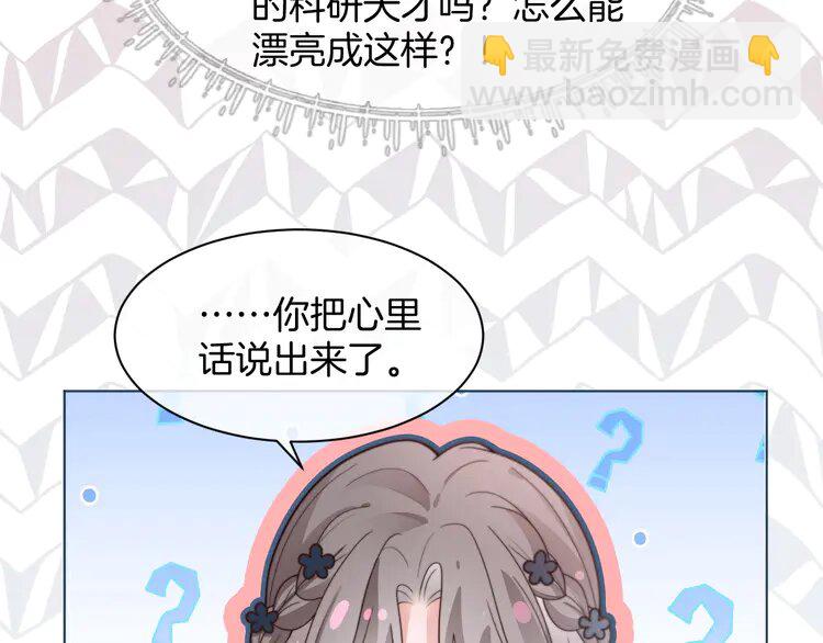 208 第208话 （加更）渡爷宠妻(1/2)-第208话