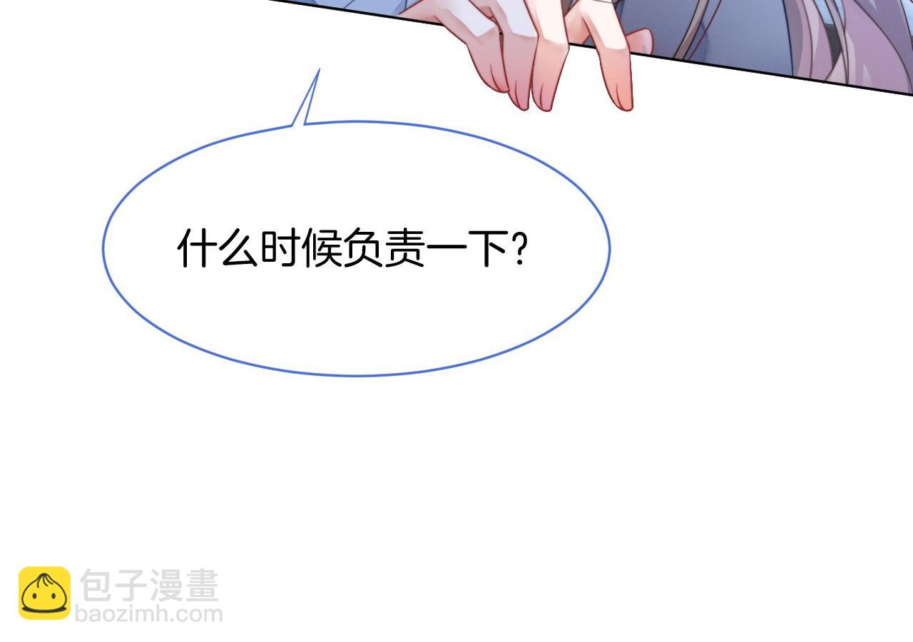 第22话 撩人者反被撩~(1/2)-第22话