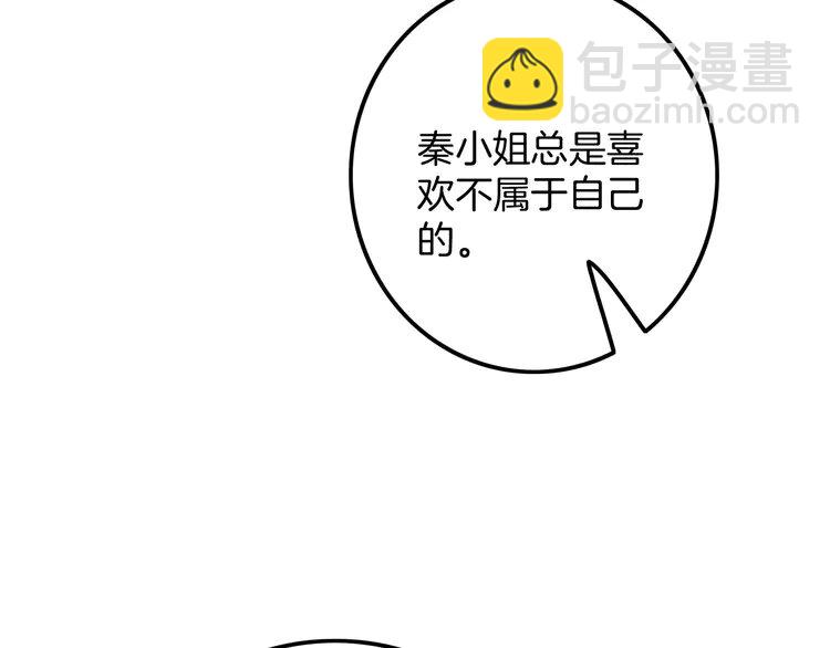 210 第210话 洛叙破防(1/2)-第210话