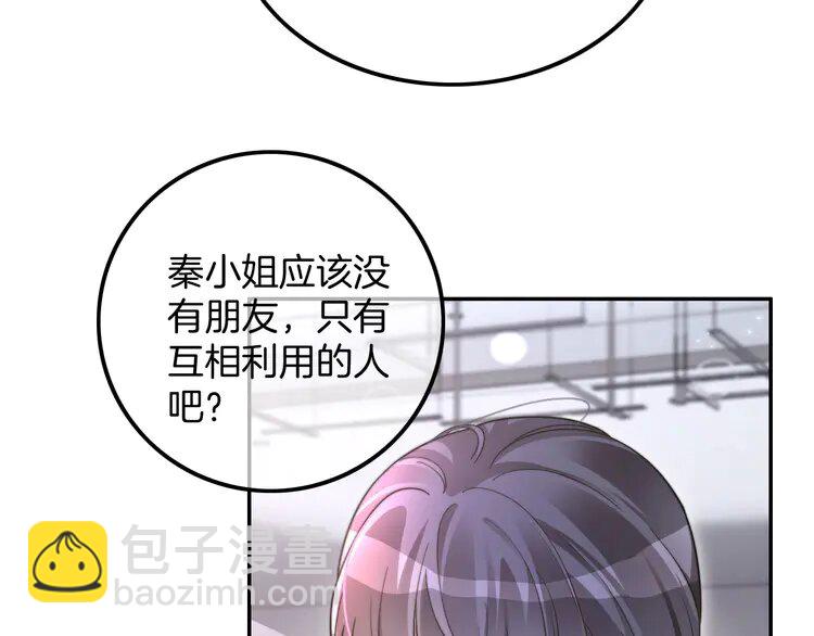 210 第210话 洛叙破防(1/2)-第210话