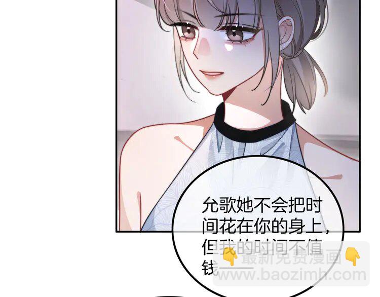 210 第210话 洛叙破防(1/2)-第210话