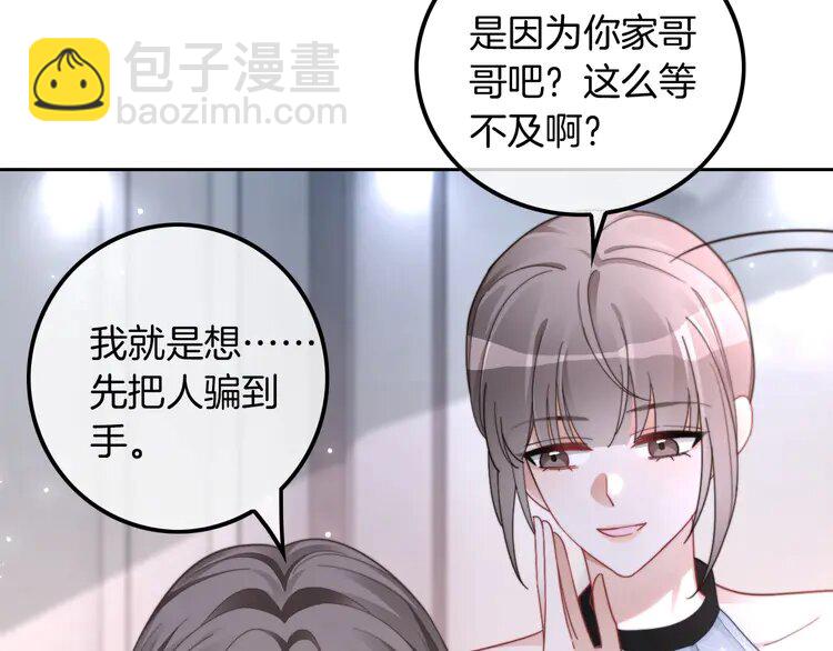 210 第210话 洛叙破防(1/2)-第210话