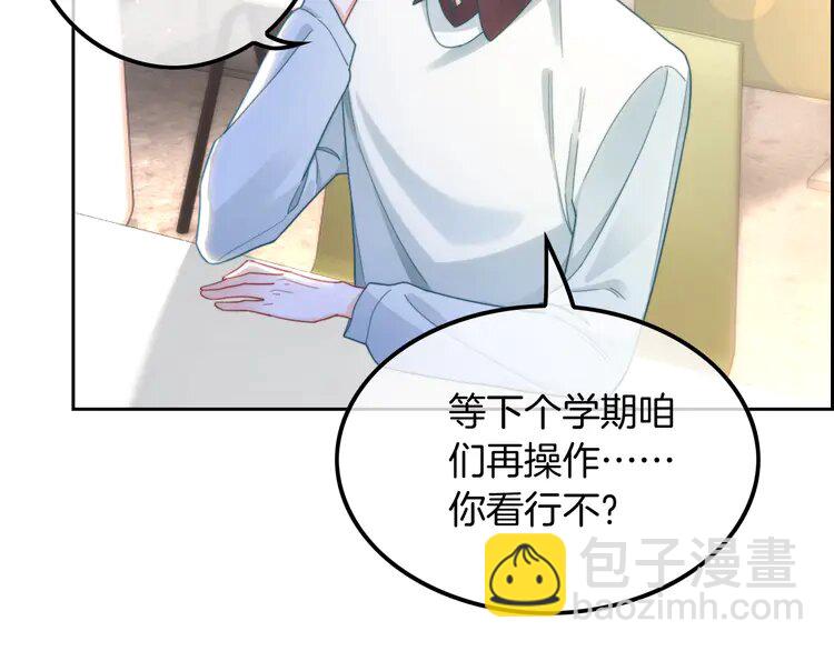 212 第212话 裴爷被造谣？！(1/2)-第212话