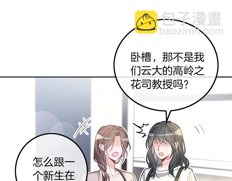 212 第212话 裴爷被造谣？！(1/2)-第212话