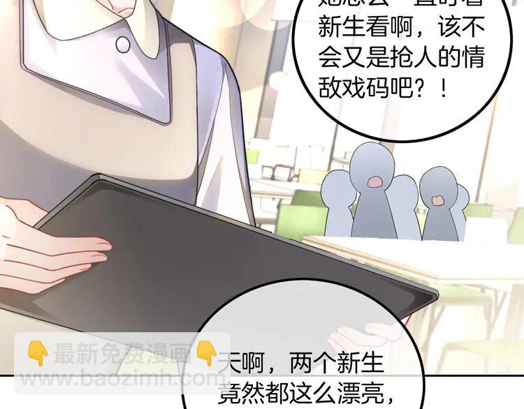 212 第212话 裴爷被造谣？！(1/2)-第212话